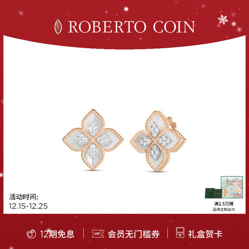 钻石耳环ROBERTOCOIN/珂瑛