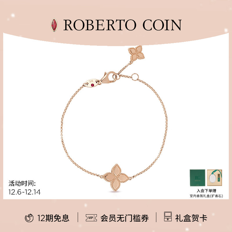 ROBERTOCOIN/珂瑛玫瑰金手链