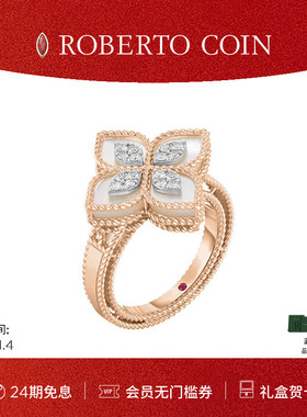 【节日礼物】ROBERTO COIN/珂瑛PRINCESS FLOWER白母贝钻石戒指