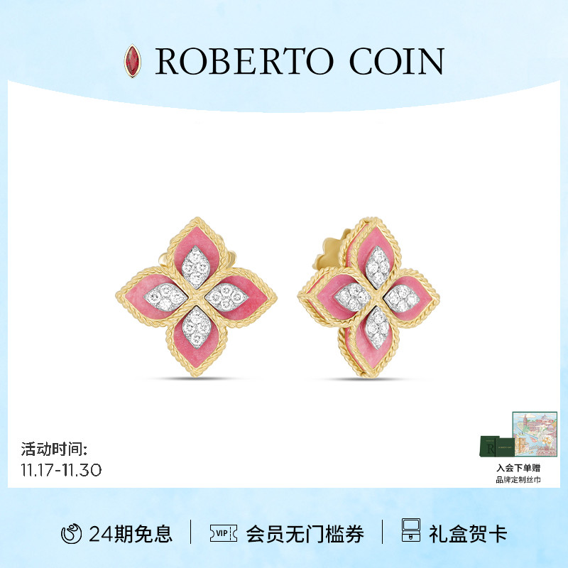 ROBERTOCOIN/珂瑛18k金钻石耳环