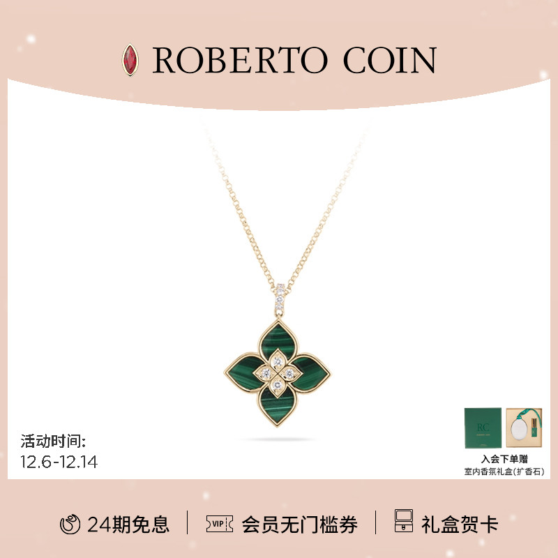 孔雀石ROBERTOCOIN/珂瑛