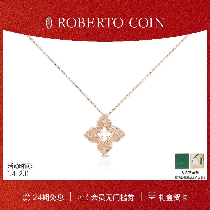 【节日礼物】ROBERTO COIN/珂瑛VENETIAN PRINCESS中号拉丝项链
