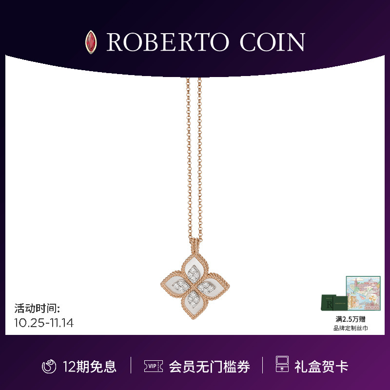 [明星同款]ROBERTO COIN/珂瑛PRINCESS FLOWER 白母贝钻石项链