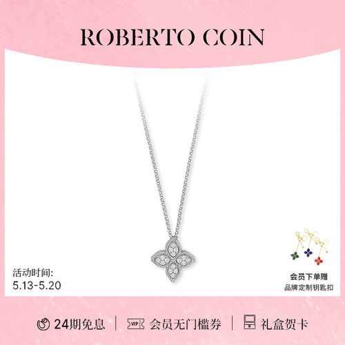 ROBERTOCOIN/珂瑛白金钻石项链