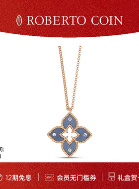 【节日礼物】ROBERTO COIN/珂瑛VENETIAN PRINCESS 18K金钻石项链