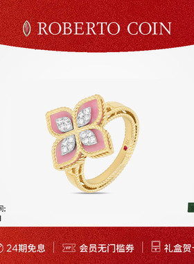 【节日礼物】ROBERTO COIN/珂瑛PRINCESS FLOWER蔷薇辉石钻石戒指
