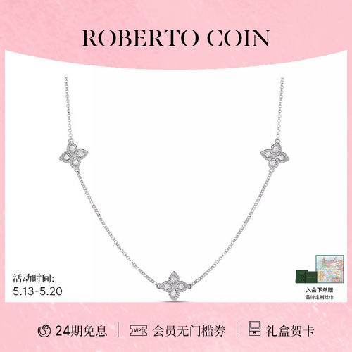 【礼物】ROBERTO COIN/珂瑛PRINCESS FLOWER 钻石小花三花项链