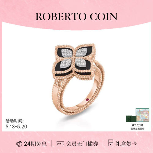 钻石戒指ROBERTOCOIN/珂瑛
