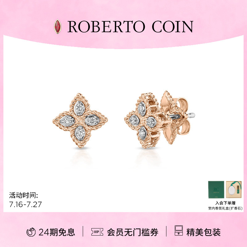 ROBERTOCOIN/珂瑛金耳环