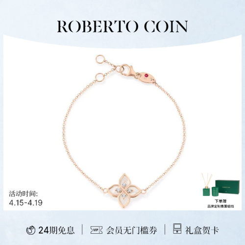 CAROUSEL珍珠母贝18K金钻石手链