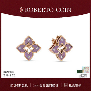 【节日礼物】ROBERTO COIN/珂瑛VENETIAN PRINCESS粉紫色钻石耳钉