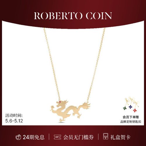 ROBERTOCOIN/珂瑛18K黄金龙项链