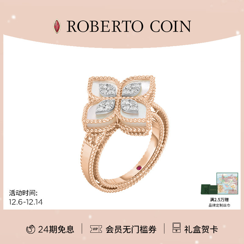 白贝母钻石戒指ROBERTOCOIN