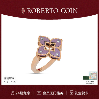 VENETIANPRINCESS粉紫18K金戒指