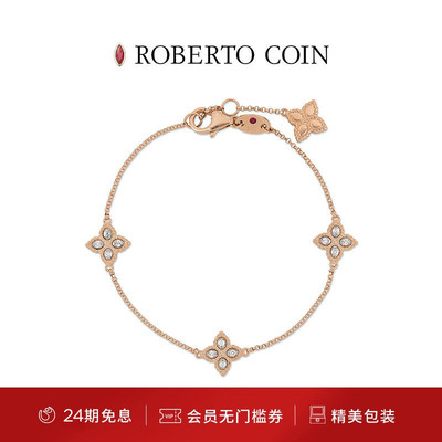 【24期免息】ROBERTO COIN/珂瑛PRINCESS FLOWER钻石三花手链