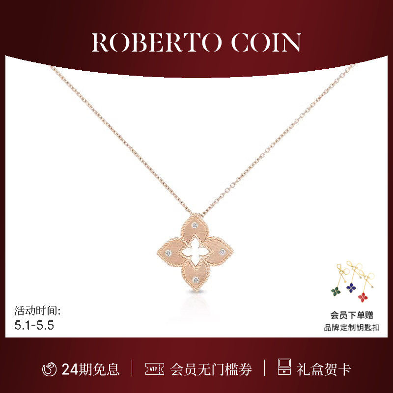 ROBERTO COIN/珂瑛VENETIAN PRINCESS中号拉丝项链
