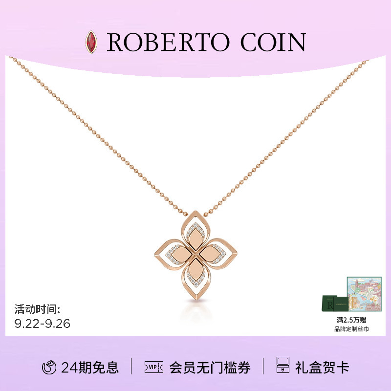 钻石项链ROBERTOCOIN/珂瑛