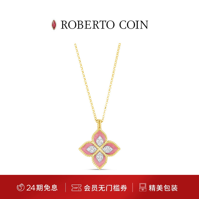 ROBERTO COIN/珂瑛【24期免息】PRINCESS FLOWER蔷薇辉石钻石项链