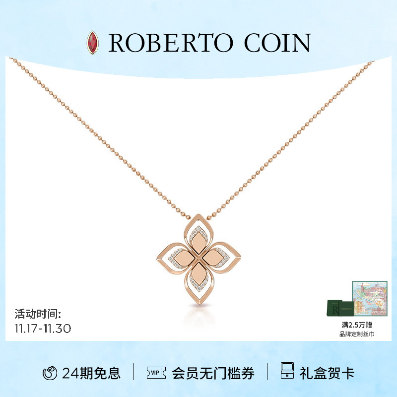 钻石项链ROBERTOCOIN/珂瑛