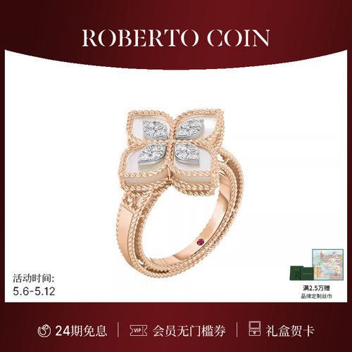 白贝母钻石戒指ROBERTOCOIN