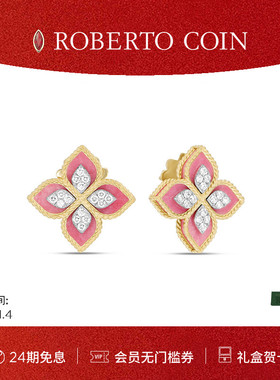 【节日礼物】ROBERTO COIN/珂瑛PRINCESS FLOWER蔷薇辉石钻石耳环