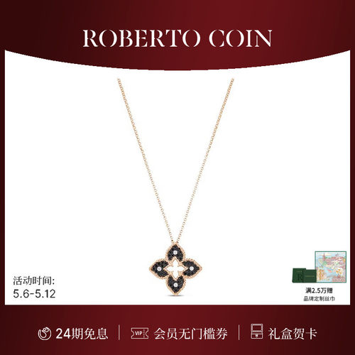 ROBERTOCOIN/珂瑛双面黑钻项链