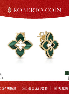 【节日礼物】ROBERTO COIN/珂瑛VENETIAN PRINCESS 18k孔雀石耳环