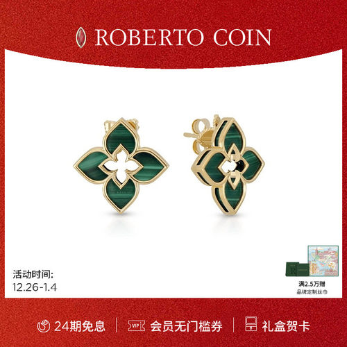 耳环ROBERTOCOIN/珂瑛