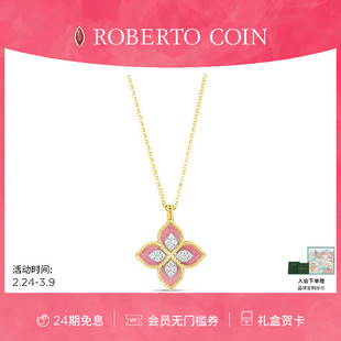 【节日礼物】ROBERTO COIN/珂瑛PRINCESS FLOWER蔷薇辉石钻石项链