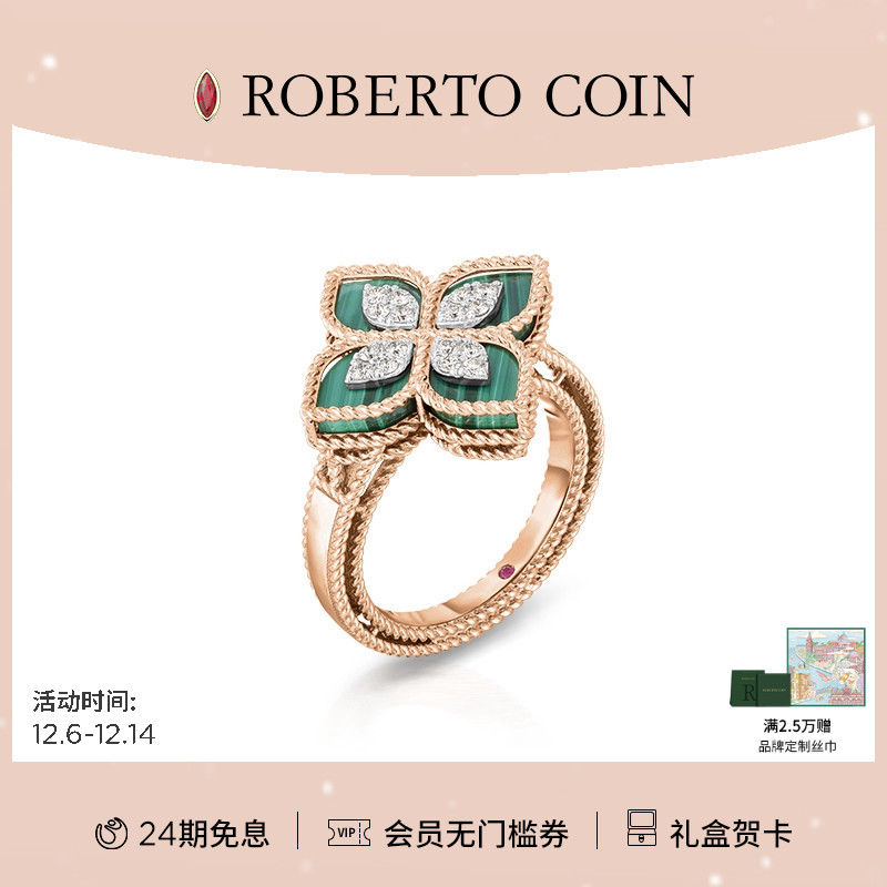 孔雀石ROBERTOCOIN/珂瑛