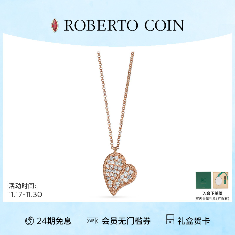 钻石项链ROBERTOCOIN/珂瑛