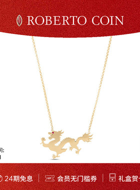 【节日礼物】ROBERTO COIN/珂瑛GOLD TREASURES 18K黄金生肖项链