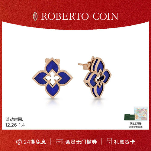 玫瑰金耳环ROBERTOCOIN/珂瑛