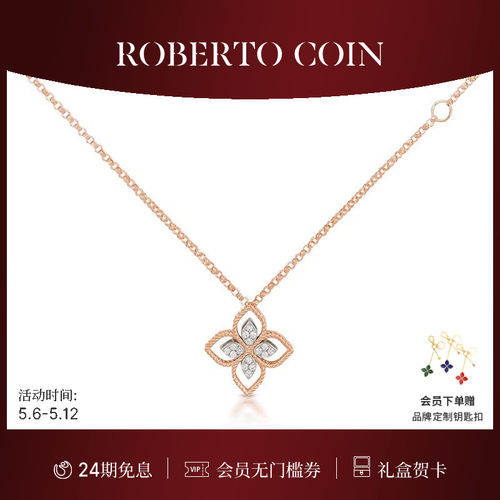 ROBERTOCOIN/珂瑛玫瑰金钻石