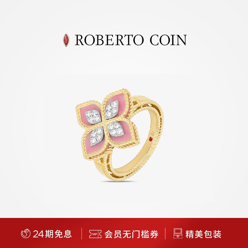 PRINCESSFLOWER蔷薇辉石钻石戒指