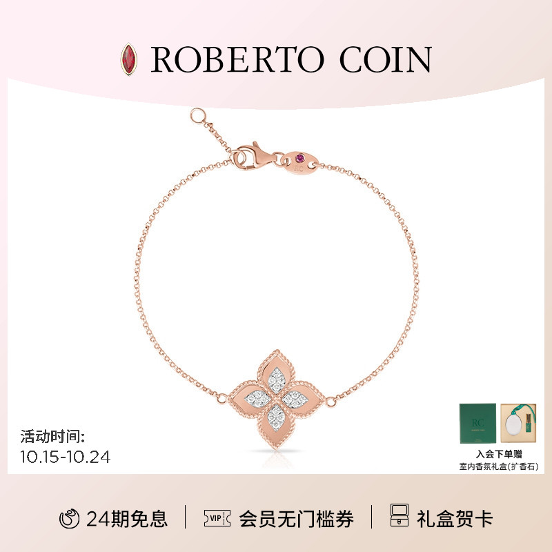 钻石手链ROBERTOCOIN/珂瑛