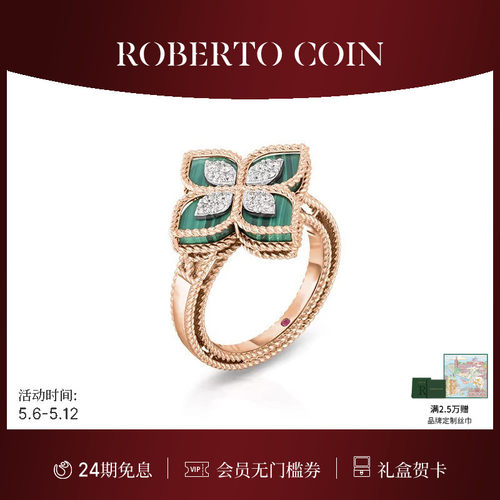孔雀石ROBERTOCOIN/珂瑛