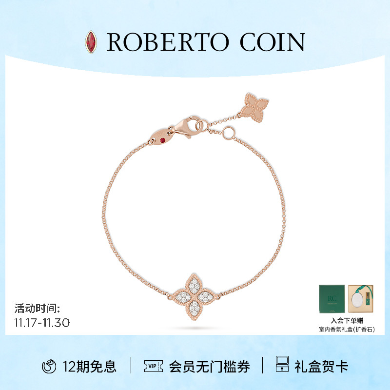 ROBERTO COIN/珂瑛PRINCESS FLOWER系列女士钻石手链