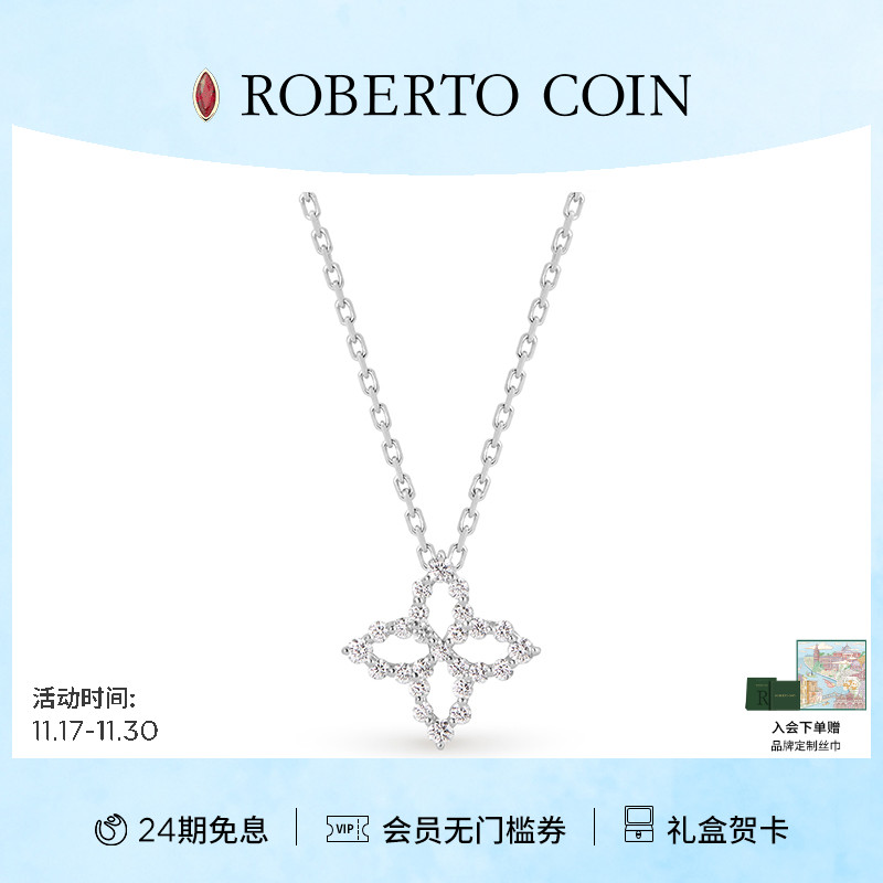 CAROUSEL钻石18K白金花卉项链