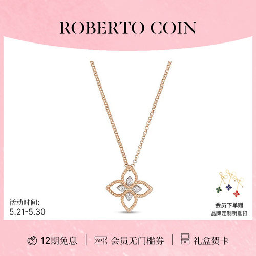 18k金ROBERTOCOIN/珂瑛钻石项链