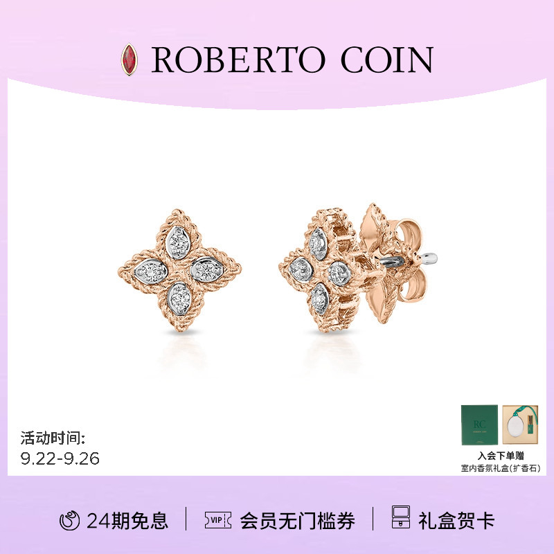 ROBERTOCOIN/珂瑛金耳环