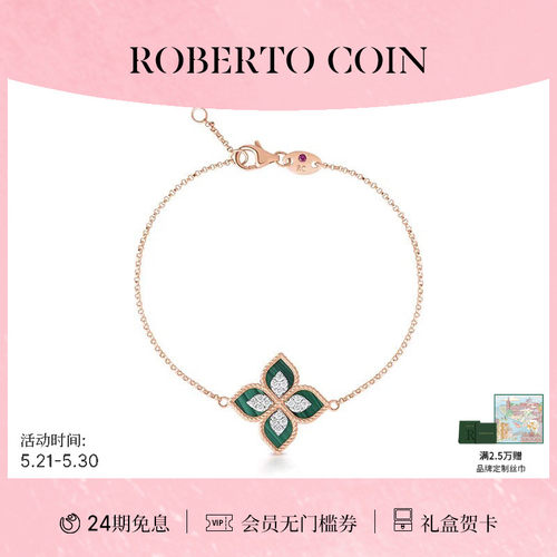 ROBERTOCOIN/珂瑛孔雀石手链