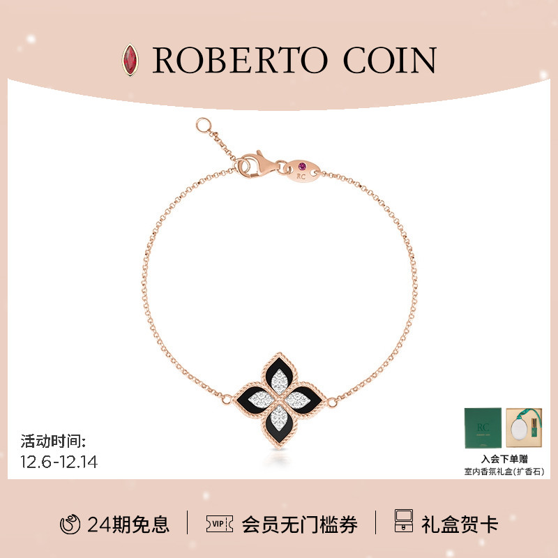 ROBERTOCOIN/珂瑛钻石手链