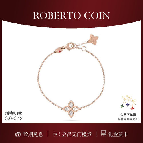 ROBERTOCOIN/珂瑛白金钻石手链