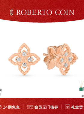 【节日礼物】ROBERTO COIN/珂瑛 CAROUSEL 18k玫瑰金钻石花卉耳饰