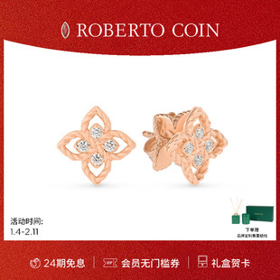 【节日礼物】ROBERTO COIN/珂瑛 CAROUSEL 18k玫瑰金钻石花卉耳饰