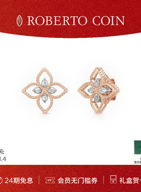 【节日礼物】ROBERTO COIN/珂瑛PRINCESS FLOWER系列 18K钻石耳环