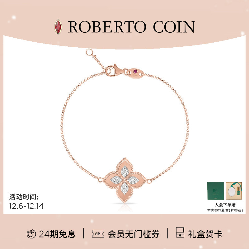 钻石手链ROBERTOCOIN/珂瑛