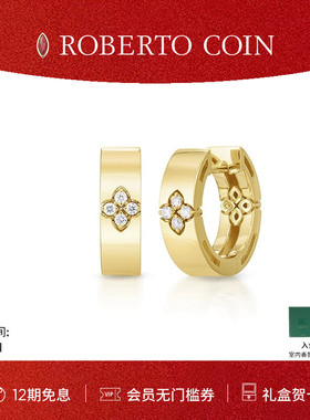 【节日礼物】ROBERTO COIN/珂瑛LOVE IN VERONA 钻石耳环女