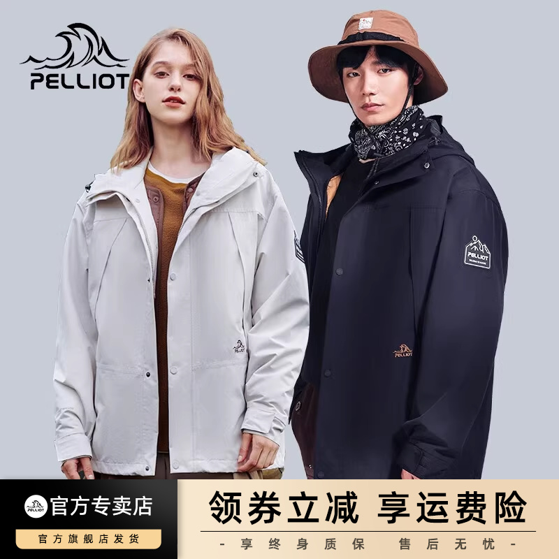 伯希和【山海】冲锋衣女男羽绒防风防水三合一鹅绒内胆户外保暖登